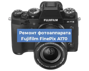 Замена системной платы на фотоаппарате Fujifilm FinePix A170 в Тюмени